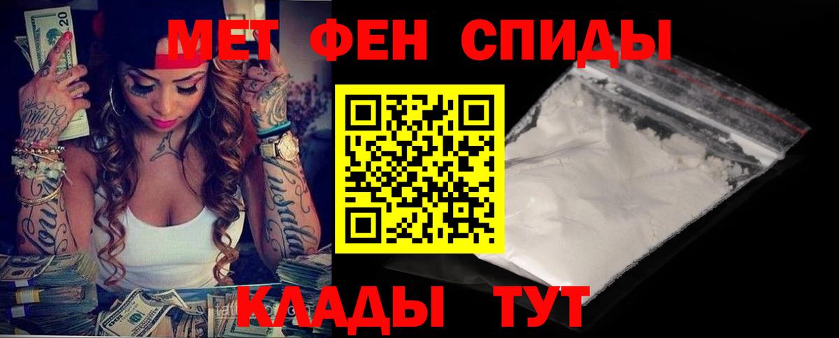 АМФЕТАМИН 97% Советск