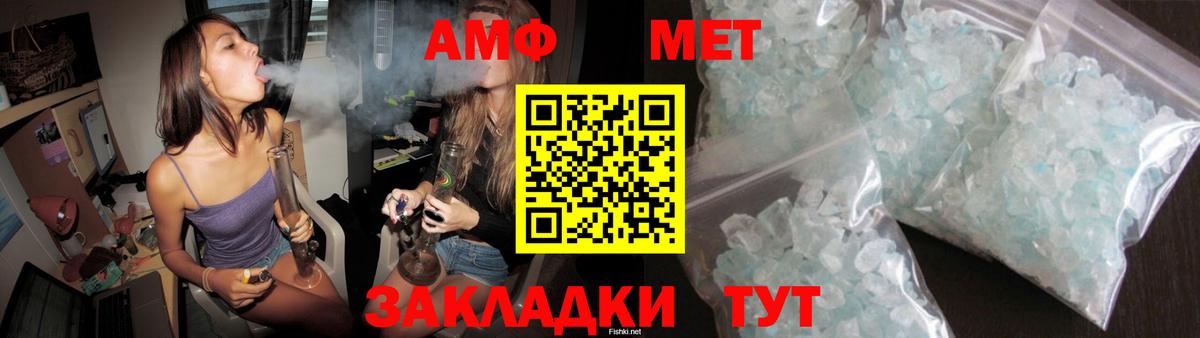 Амфетамин  АМФЕТАМИН  Советск  Вход с VPN  Амфетамин 98% 