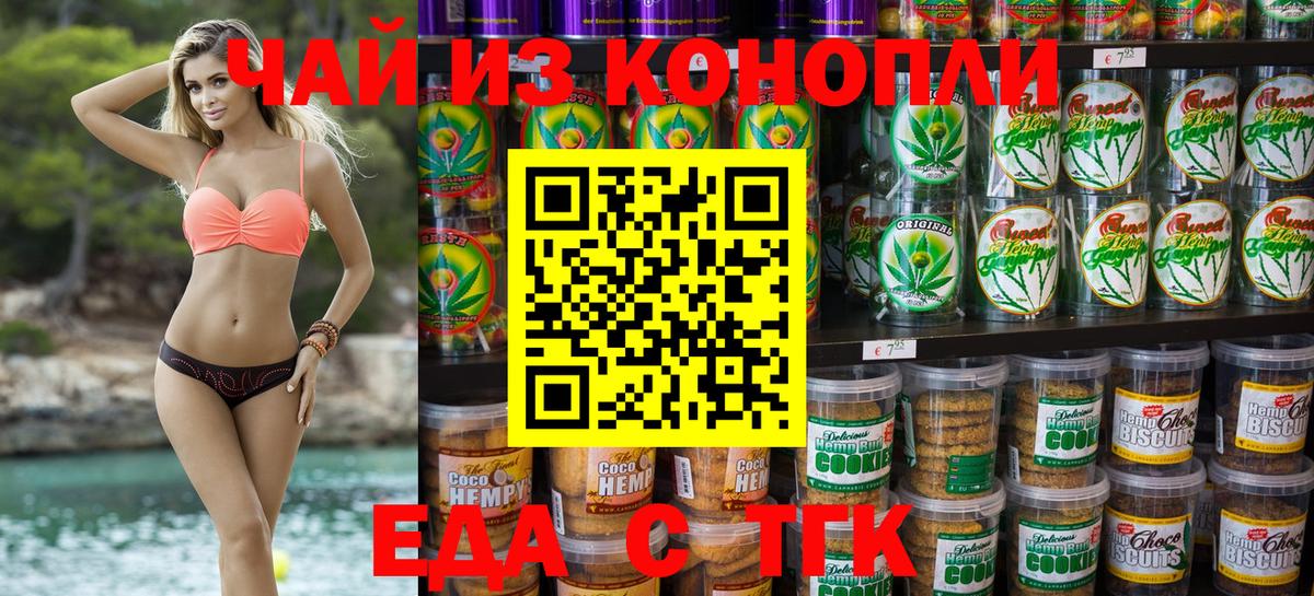 Cannafood конопля  Вход с VPN  Советск 
