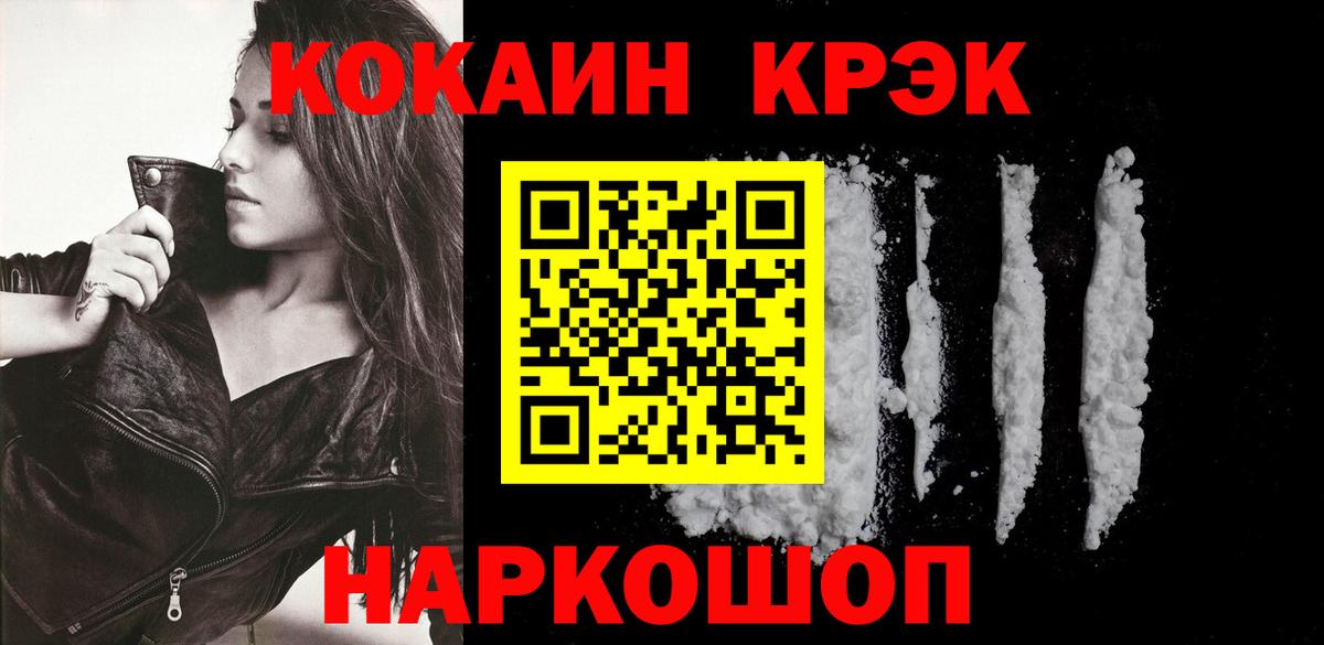 где купить   Вход с VPN  Советск  COCAIN Columbia  Cocaine Колумбийский  COCAIN 