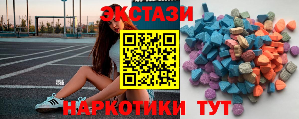 ЭКСТАЗИ 250 мг  Вход с VPN  Советск  Экстази Cube 