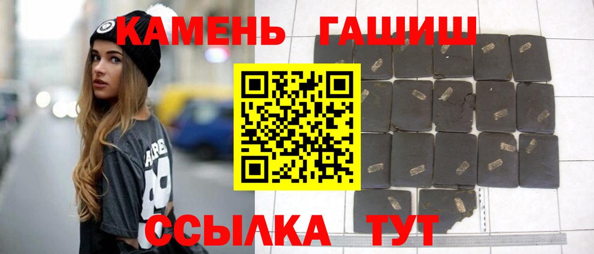 ГАШИШ убойный Советск