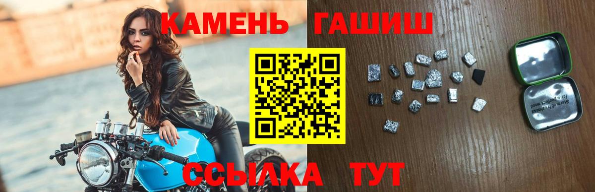 Советск  ГАШ Premium  ГАШ Изолятор  Вход с VPN 