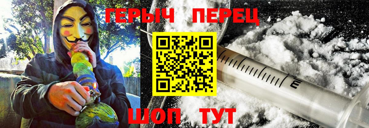 ГЕРОИН VHQ Советск