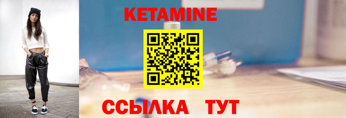 Советск  Кетамин VHQ  Вход с VPN 