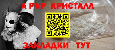 а пвп мука Партизанск