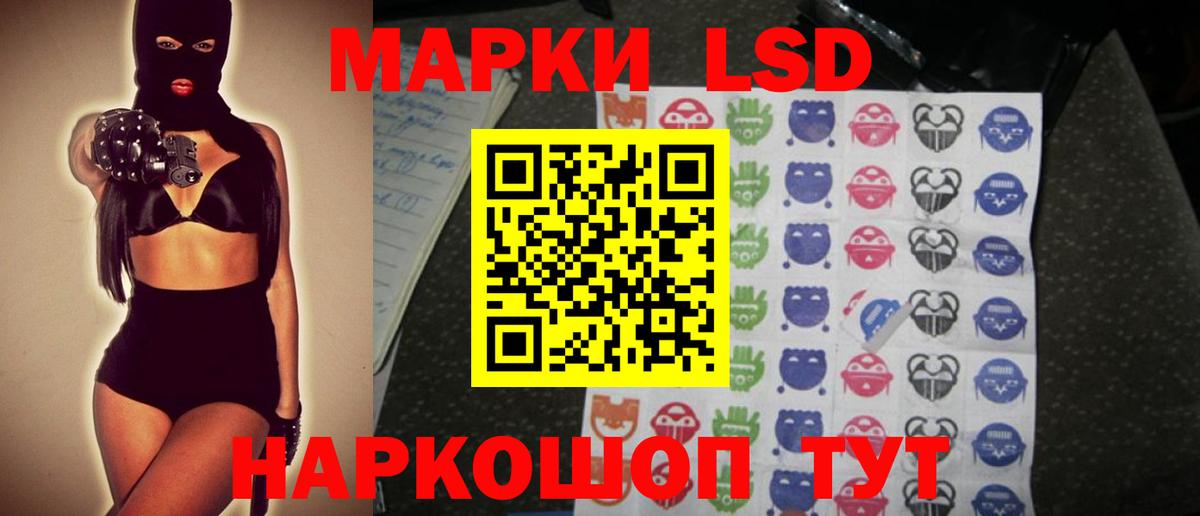 LSD-25 экстази кислота Советск
