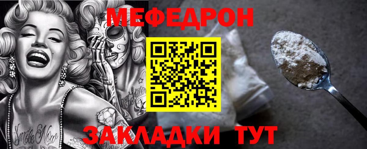 МЕФ Советск