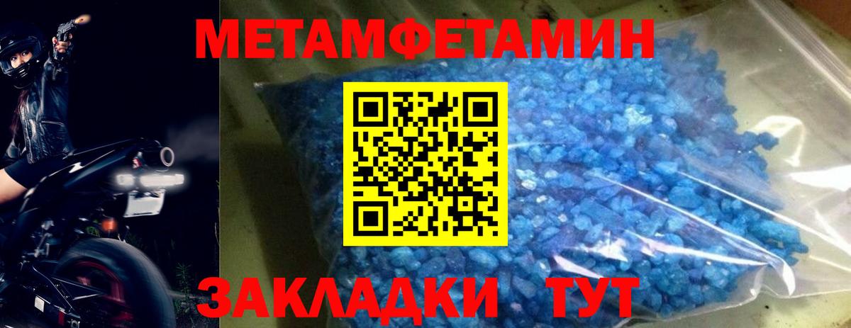 Метамфетамин витя  Вход с VPN  Советск  Метамфетамин витя 