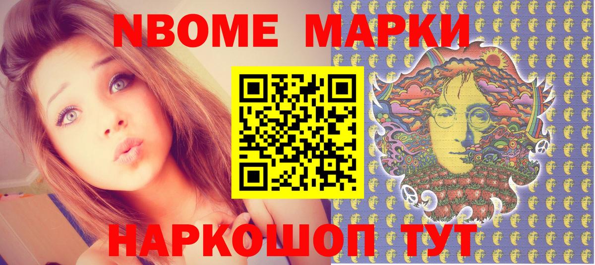дарнет шоп  Вход с VPN  Советск  Марки NBOMe 1,8мг  Марки NBOMe 1,8мг 