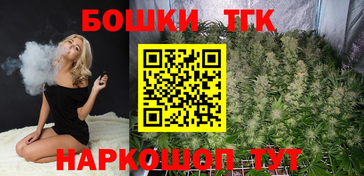 Советск  Конопля AK-47  Бошки марихуана VHQ  Вход с VPN 